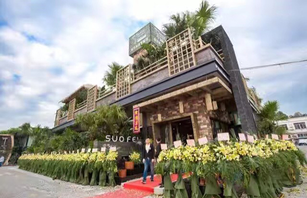 番禺索菲音乐美食体验馆