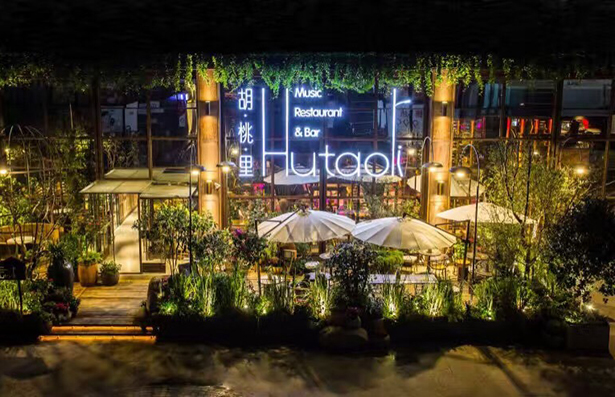 广州胡桃里音乐餐吧