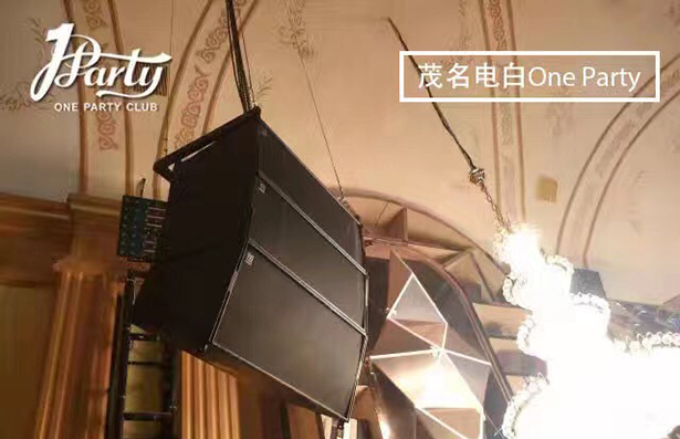 茂名电白One Party