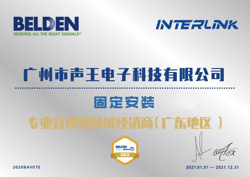 美国百通授权书